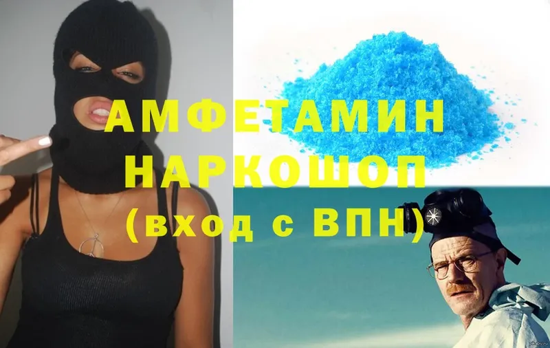 Амфетамин 97% Поворино