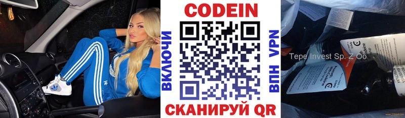 Кодеин Purple Drank  Поворино 
