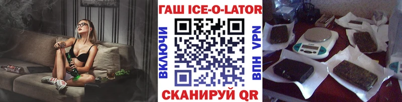 Гашиш Ice-O-Lator  ссылка на мегу сайт  Поворино 