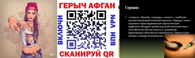 Героин Heroin Поворино