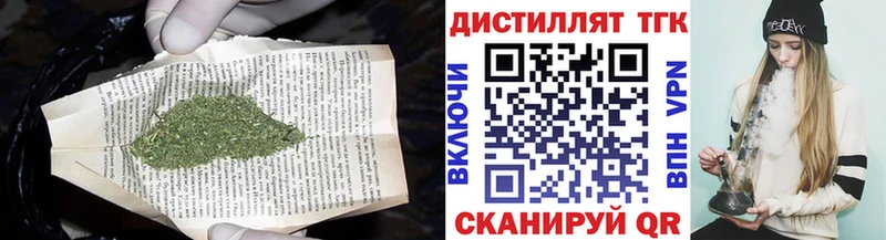 ТГК гашишное масло Поворино